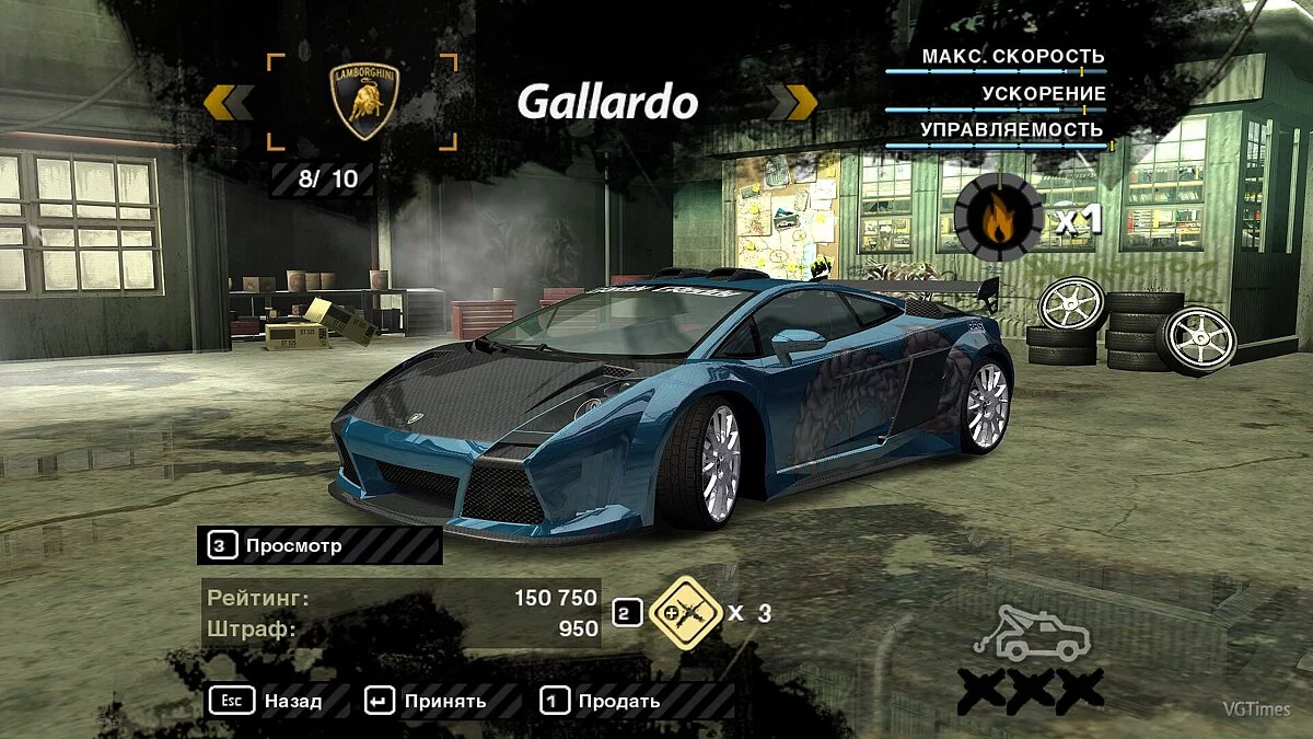 Need for Speed: Most Wanted (2005) — Сохранение (Пройдена карьера, доступны все машины)