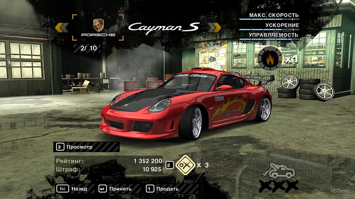 Need for Speed: Most Wanted (2005) — Сохранение (Пройдена карьера, доступны  все машины) / Сохранения / Читы