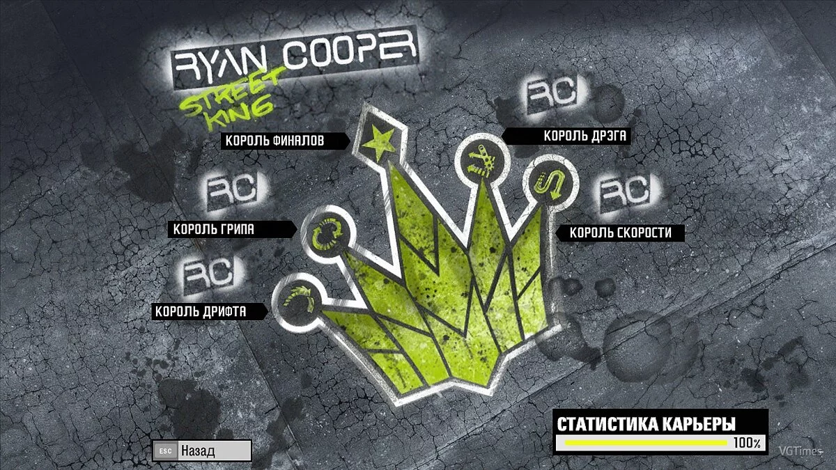 Need for Speed ProStreet — Сохранение (Пройдена карьера, доступны все машины)