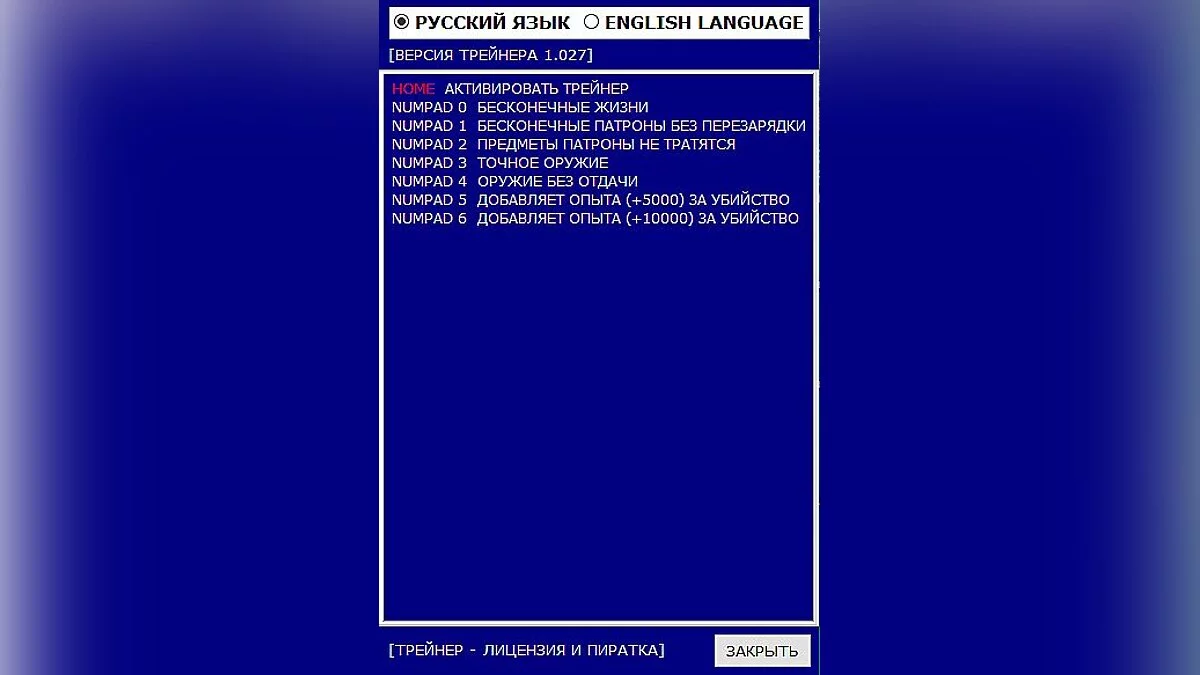 Terminator: Resistance — Трейнер (+10) [Ver 1.027] [Update 15.11.2019] [64 Bit]