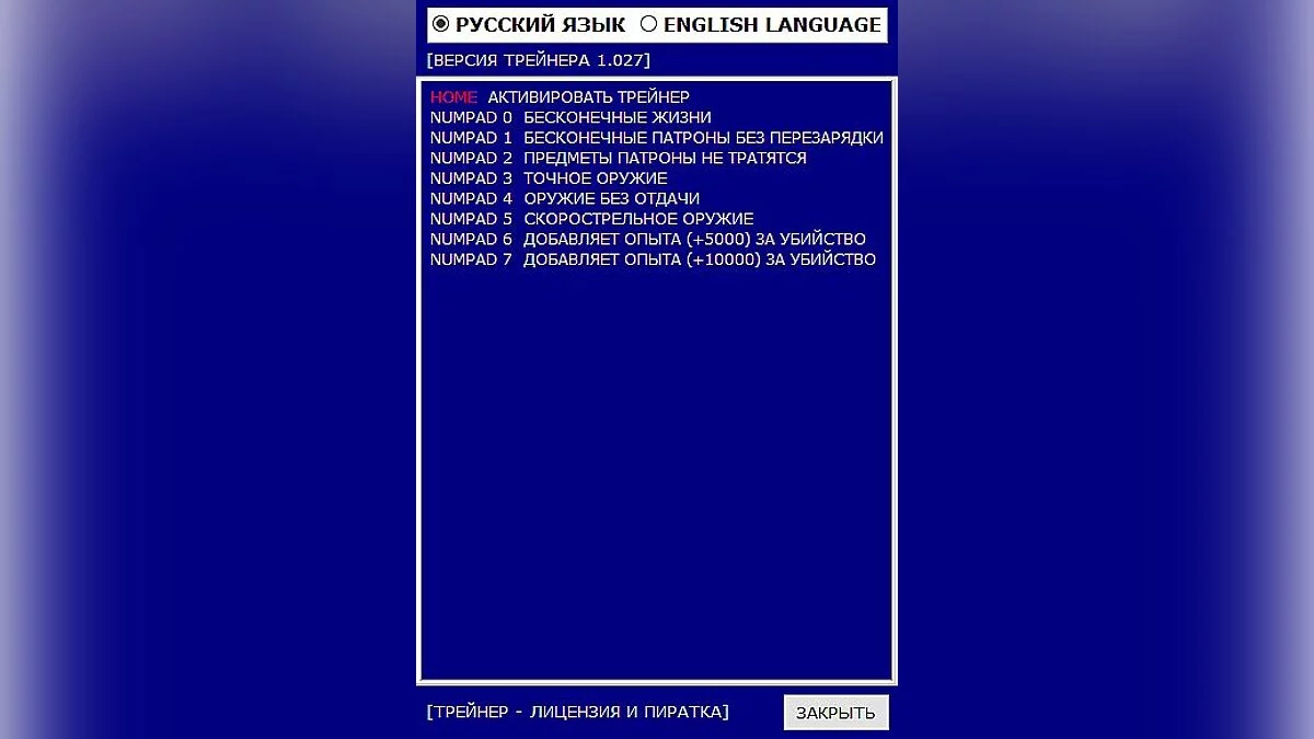 Terminator: Resistance — Трейнер (+12) [Ver 1.027] [Update 17.11.2019] [64 Bit]