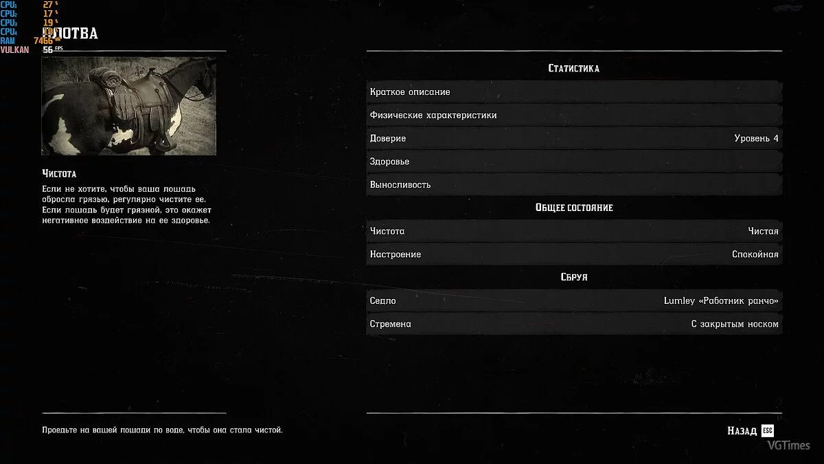 Red Dead Redemption 2 — Сохранение (Перед началом 6 главы)