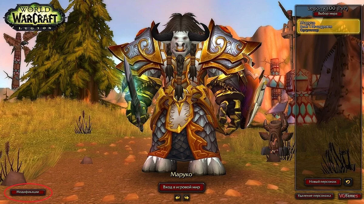 World of Warcraft — Аддоны для Legion [7.3.5]