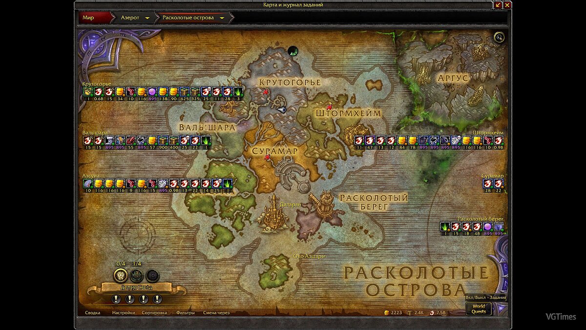 World of Warcraft — Аддоны для Legion [7.3.5]