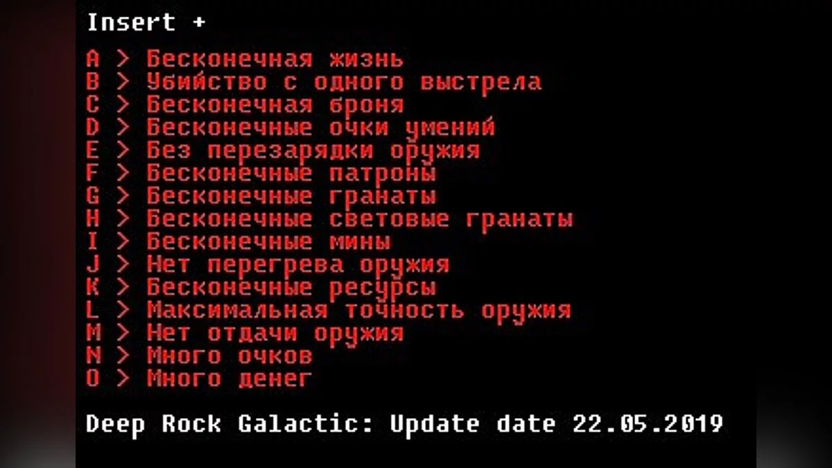 Deep Rock Galactic — Трейнер (+15) [Steam] 22.11.19