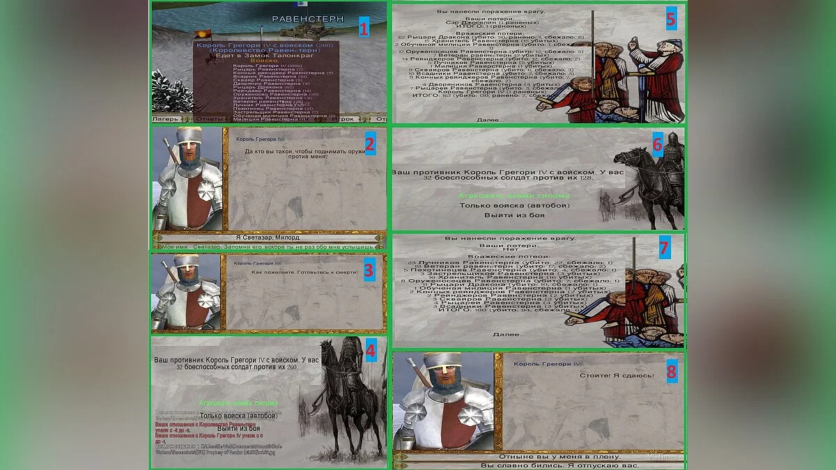 Mount & Blade — Сохранение (3 разных сохранения, прокачанный персонаж)