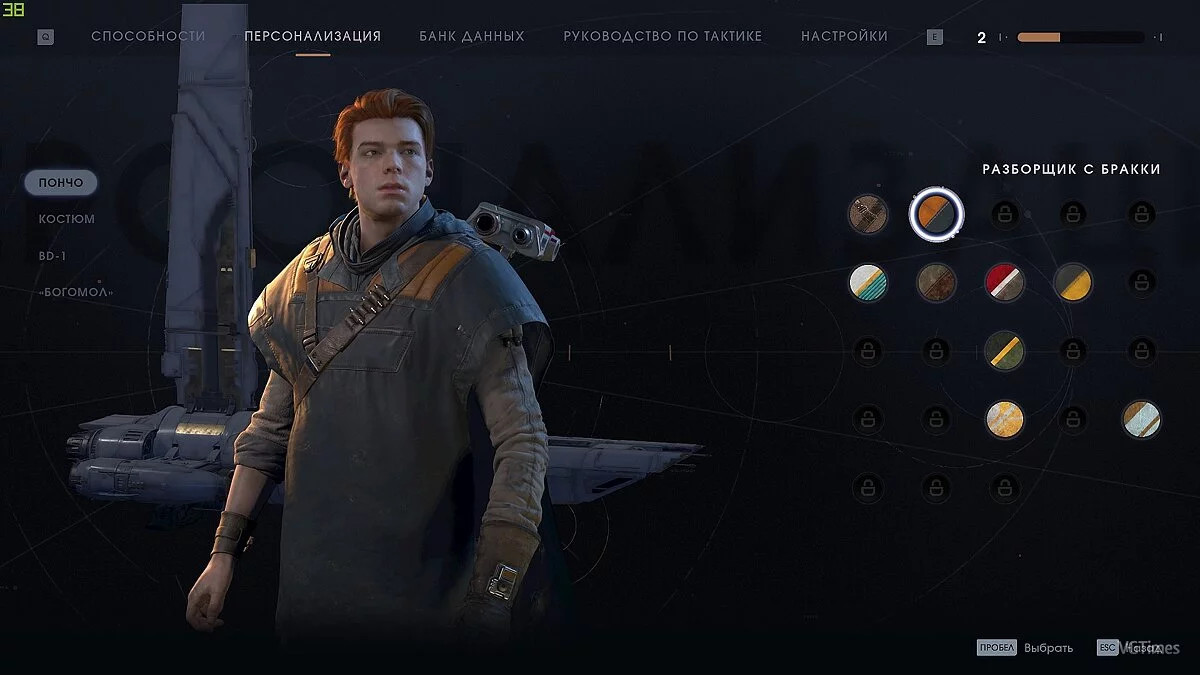 Star Wars Jedi: Fallen Order — Сохранение (Перед битвой с 9 сестрой - Игра пройдена на 52%)