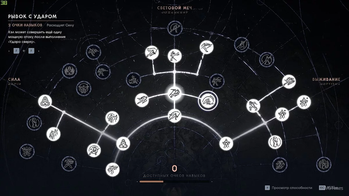 Star Wars Jedi: Fallen Order — Сохранение (Перед битвой с Горгарой - Игра пройдена на 59%)