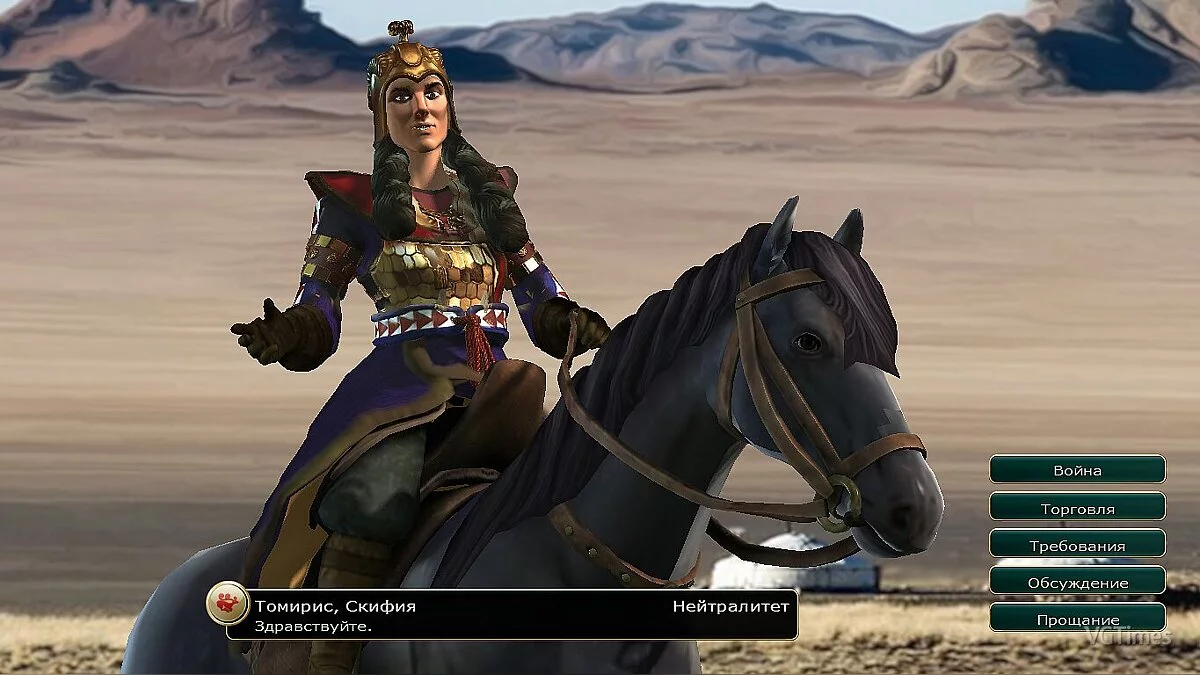 Sid Meier's Civilization 5 — civOS 4 Scythia