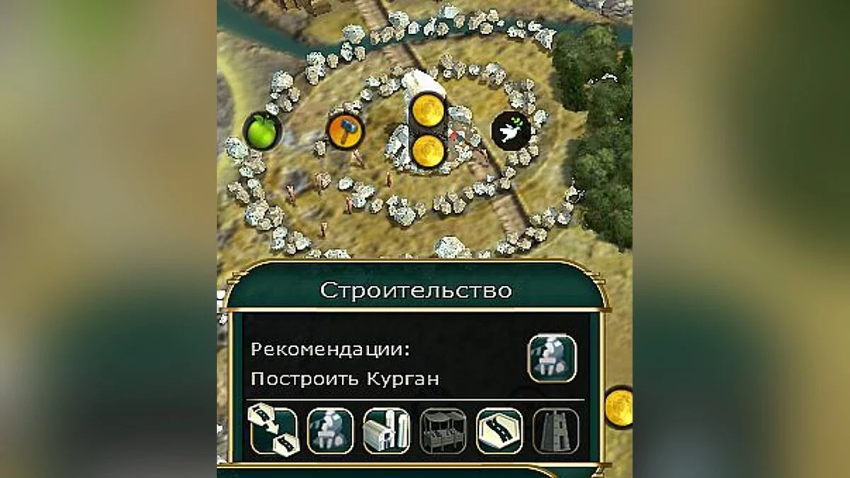 Sid Meier's Civilization 5 — civOS 4 Scythia
