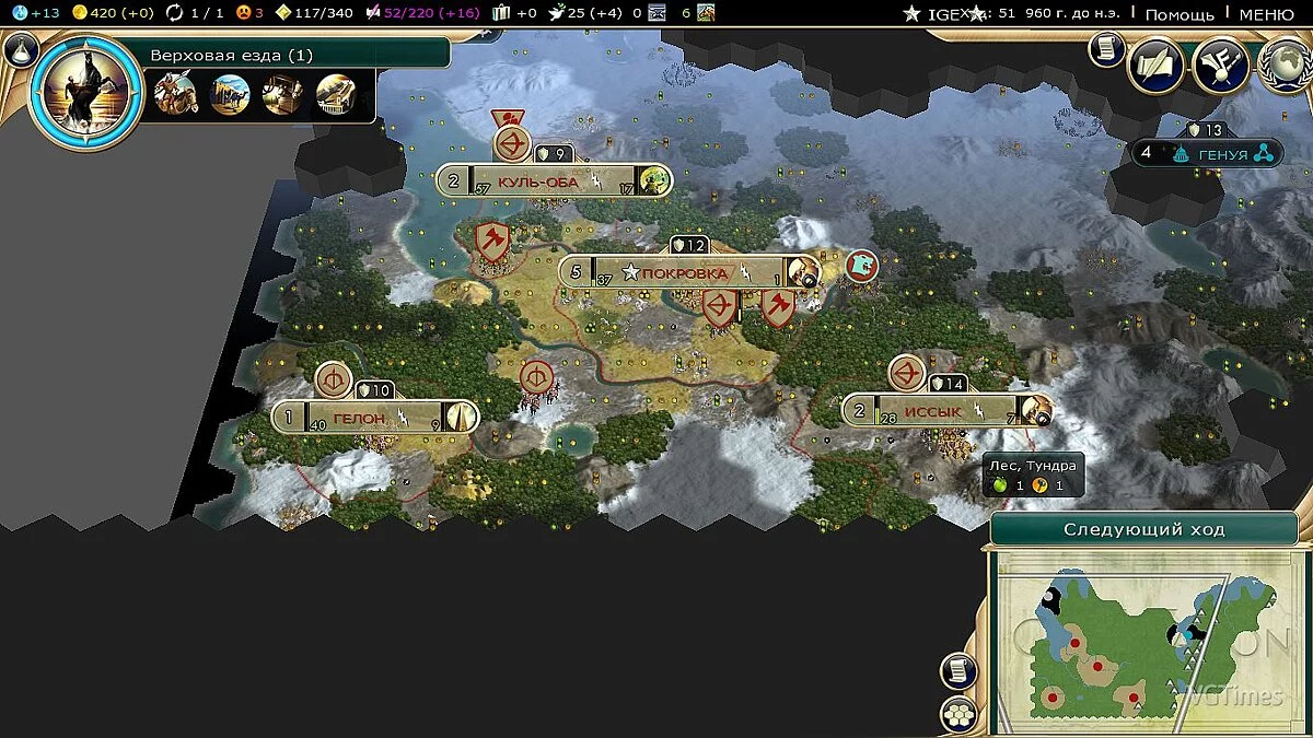 Sid Meier's Civilization 5 — civOS 4 Scythia