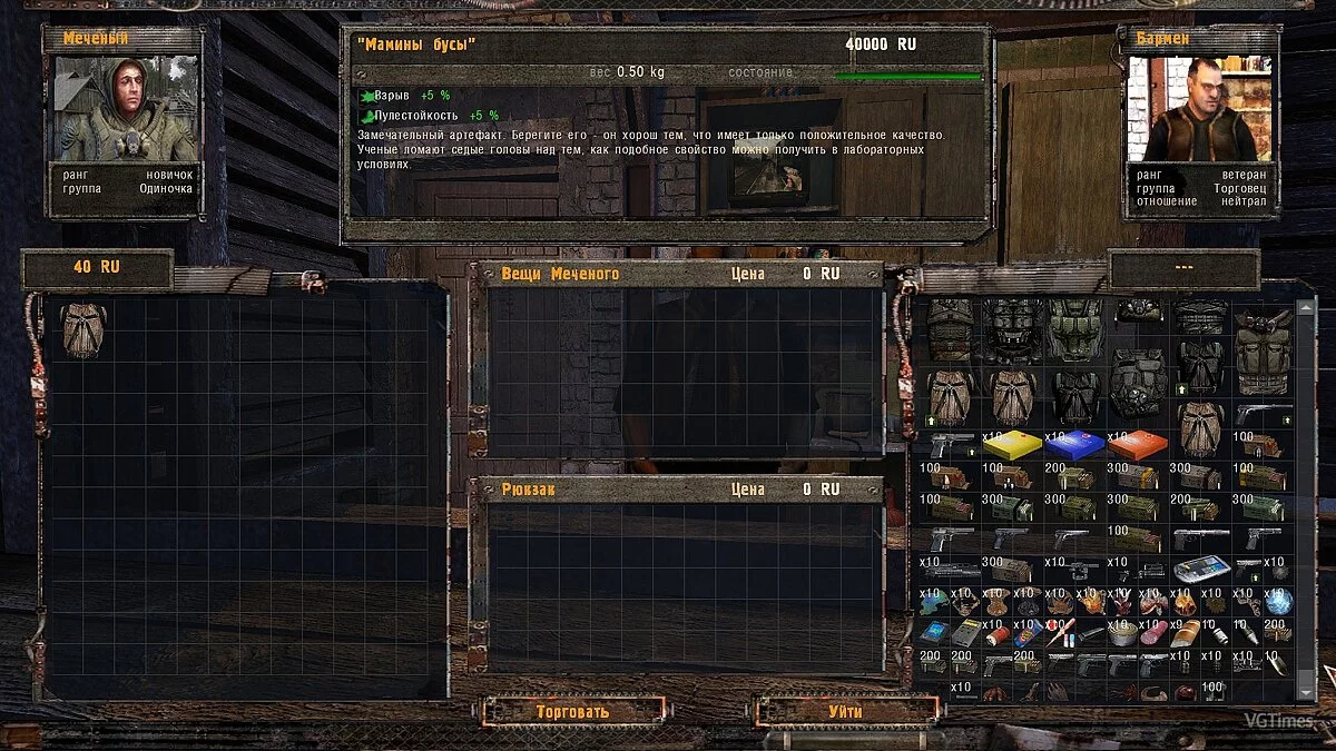 S.T.A.L.K.E.R.: Shadow of Chernobyl — Небольшой конфиг мод