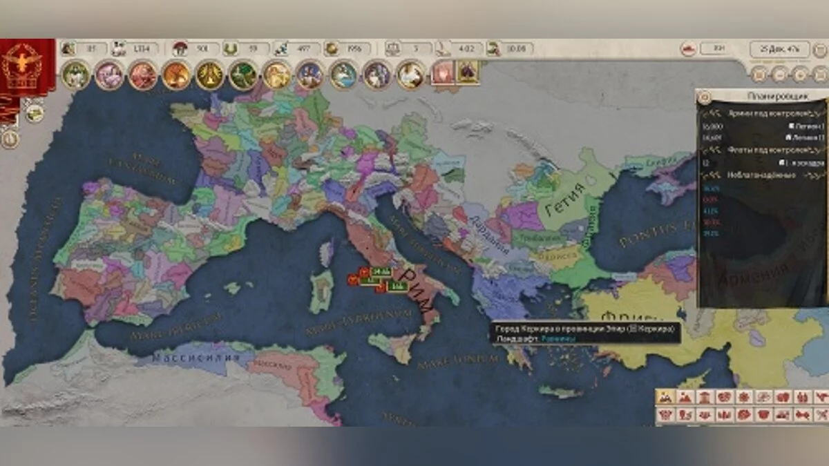 Imperator: Rome — Таблица для Cheat Engine [1.3.1]