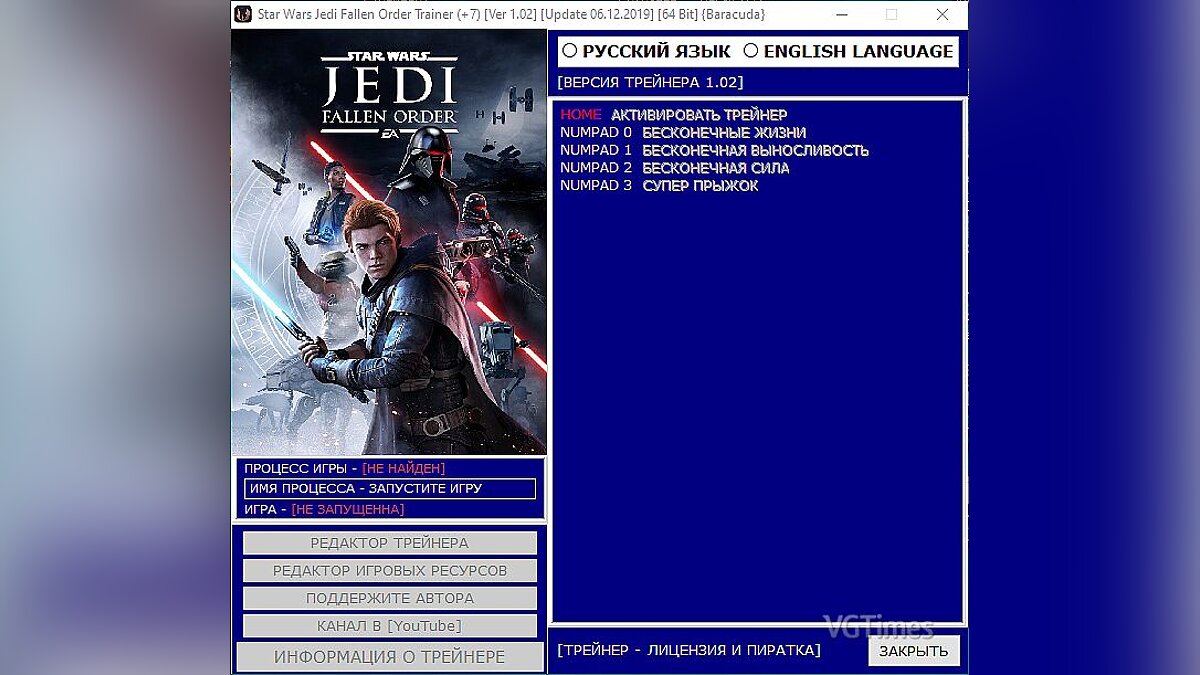 Star Wars Jedi: Fallen Order — Трейнер (+7) [Ver 1.02] [Update 06.12.2019] [64 Bit]