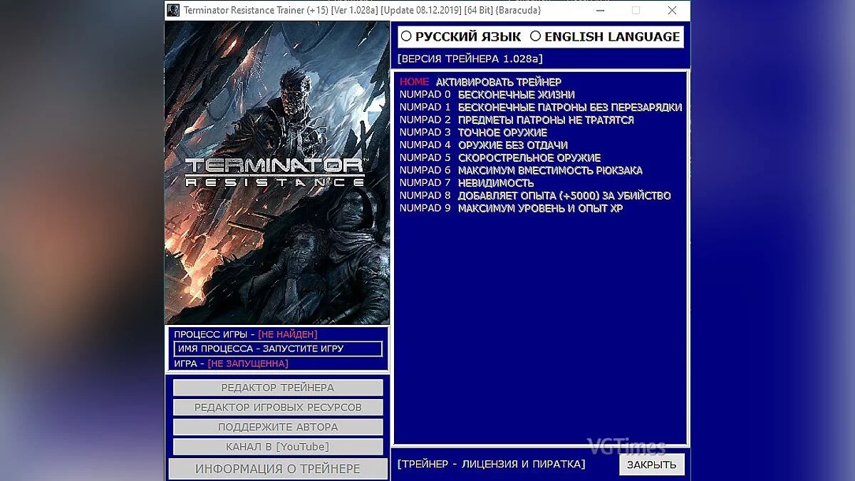 Terminator: Resistance — Трейнер (+15) [1.028a] [Update 08.12.2019] [64 Bit]