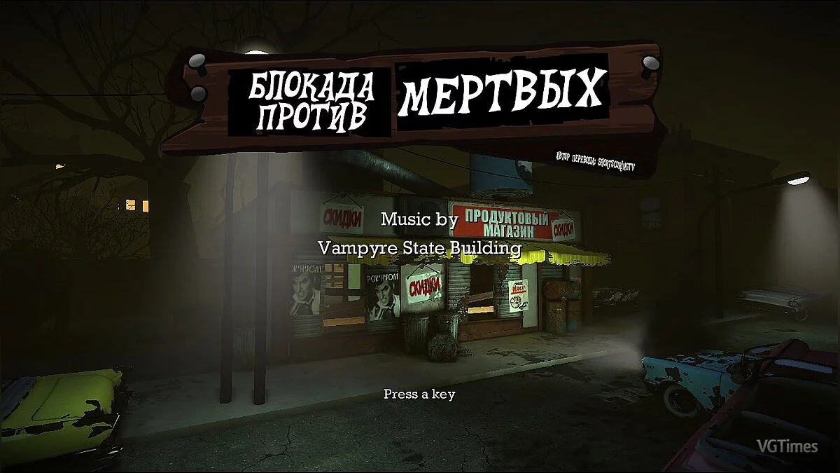 Dead Block — Русификатор Текстур