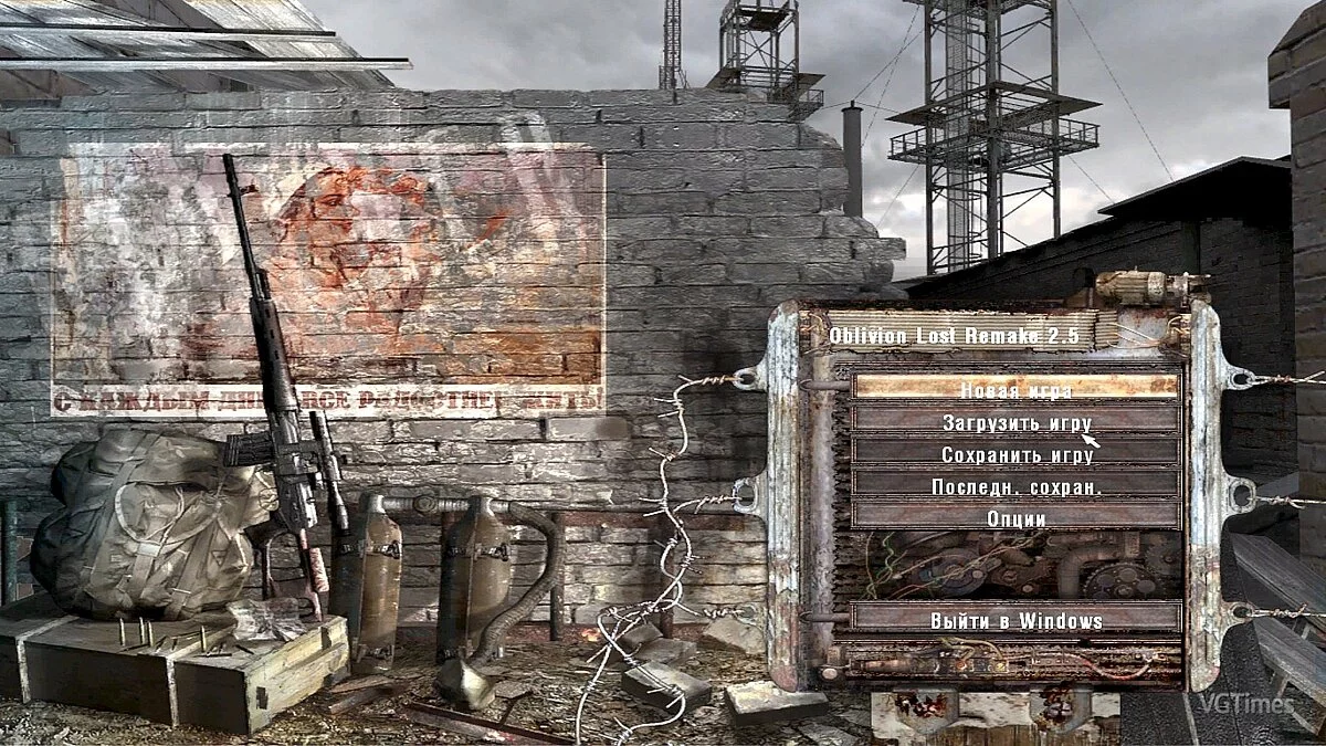 S.T.A.L.K.E.R.: Shadow of Chernobyl — Главное меню из билда 2205 для Oblivion Lost Remake 2.5