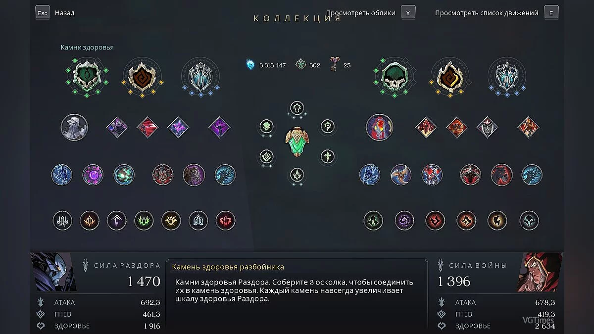 Darksiders Genesis — Сохранение (Игра пройдена, собраны все доспехи, почти полная прокачка)