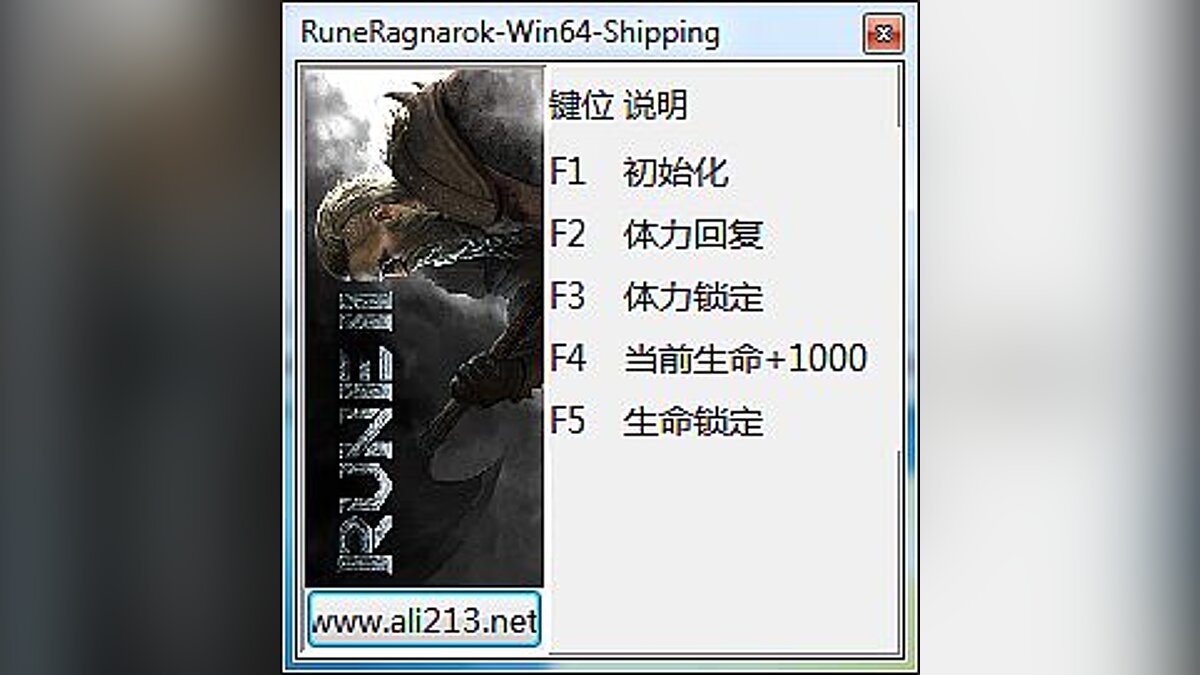 Rune II — Трейнер (+4) [0.0.9]