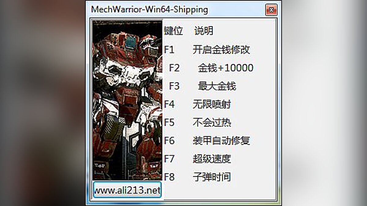 MechWarrior 5: Mercenaries — Трейнер (+7) [1.0.175]