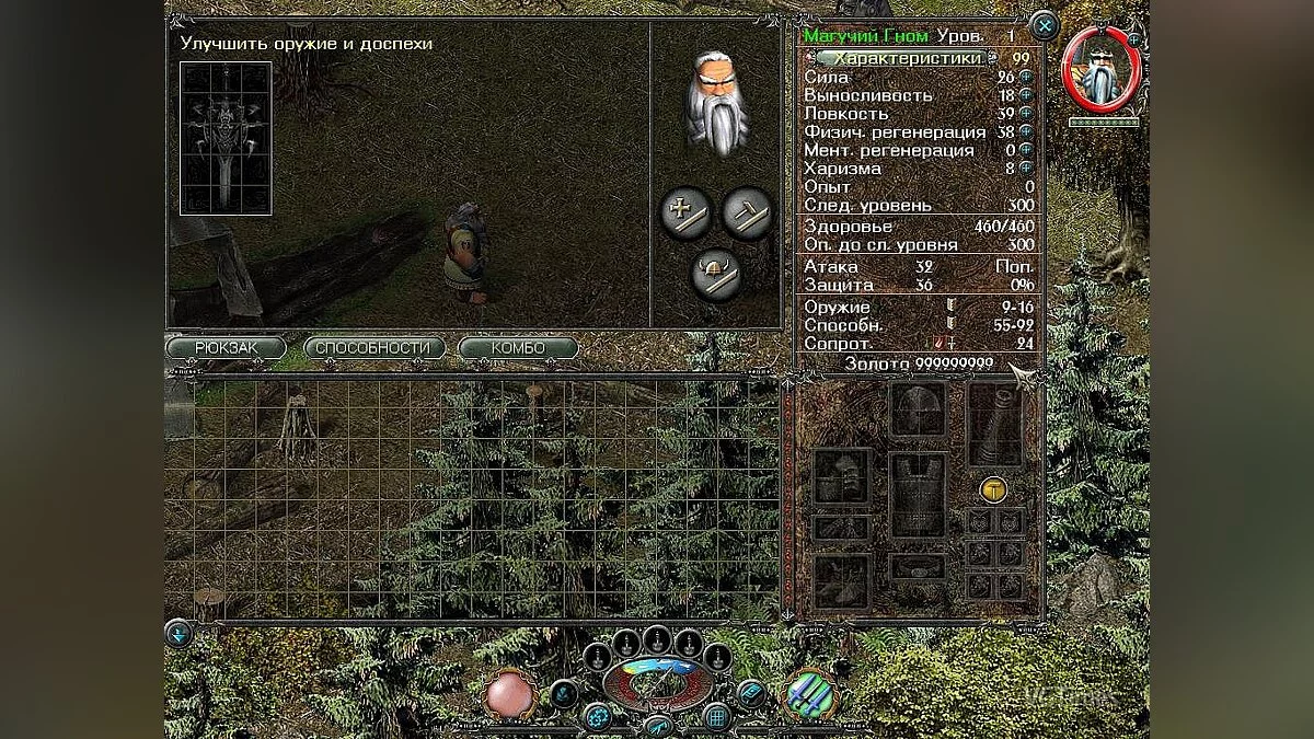 Sacred — Сохранение (Читерский Гном)