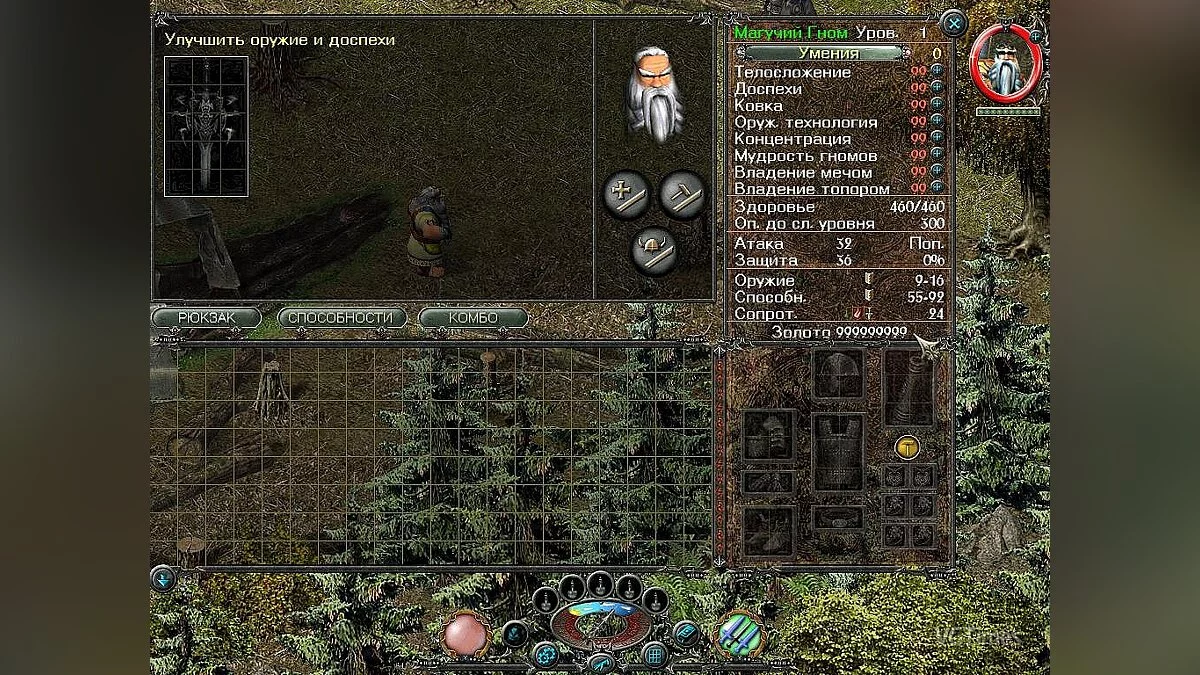 Sacred — Сохранение (Читерский Гном)