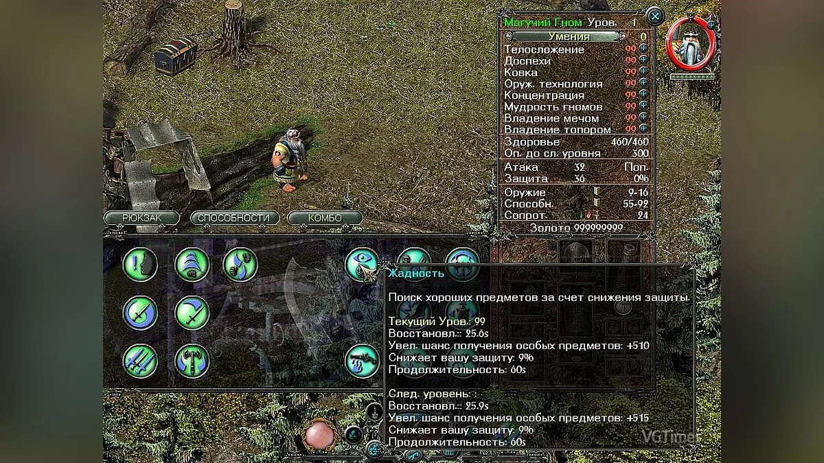 Sacred — Сохранение (Читерский Гном)