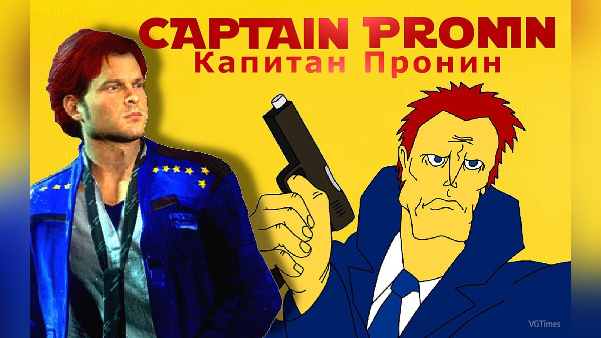 Star Wars: Battlefront 2 — Капитан Пронин - Captain Pronin (Из мультика)