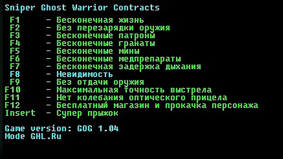 Sniper Ghost Warrior Contracts — Трейнер (+13) [GOG v.1.4] - Обновление: 17.12.2019