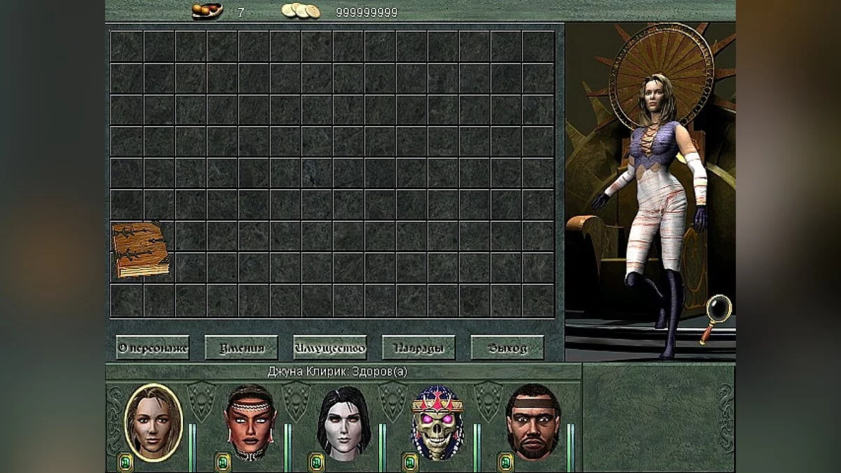 Might and Magic 8: Day of the Destroyer — Сохранение (Сохранения с хорошей экипировкой)