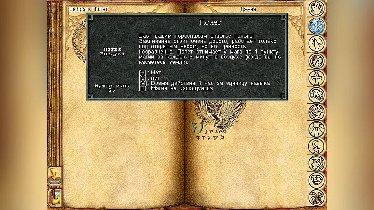 Might and Magic 8: Day of the Destroyer — Сохранение (Читерские сохранения с хорошей экипировкой)