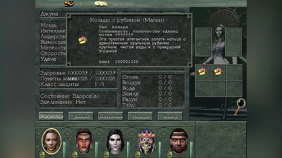 Might and Magic 8: Day of the Destroyer — Сохранение (Читерские сохранения с хорошей экипировкой)