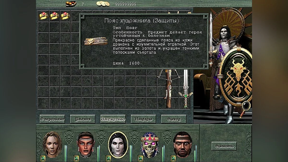 Might and Magic 8: Day of the Destroyer — Сохранение (Читерские сохранения с хорошей экипировкой)