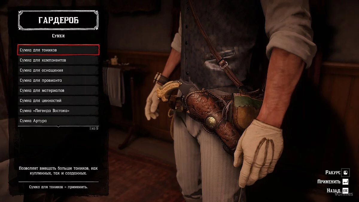 Red Dead Redemption 2 — Сохранение (Игра пройдена на 101%, пройдено и собрано ВСЁ!)