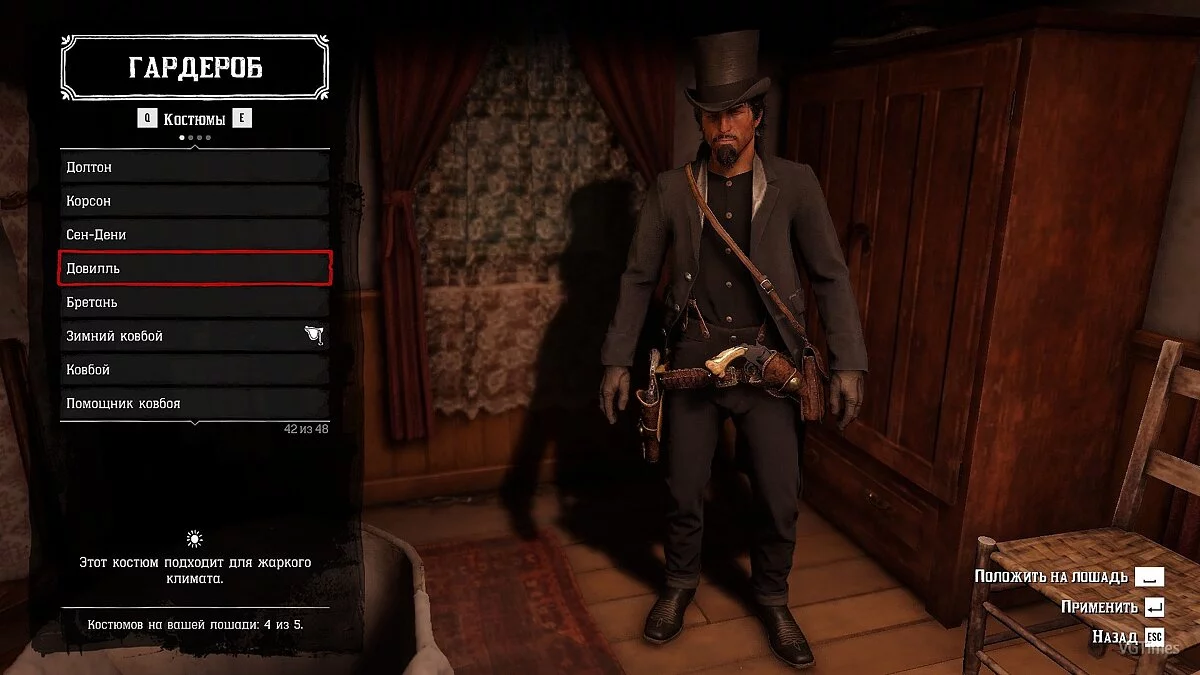 Red Dead Redemption 2 — Сохранение (Игра пройдена на 101%, пройдено и собрано ВСЁ!)