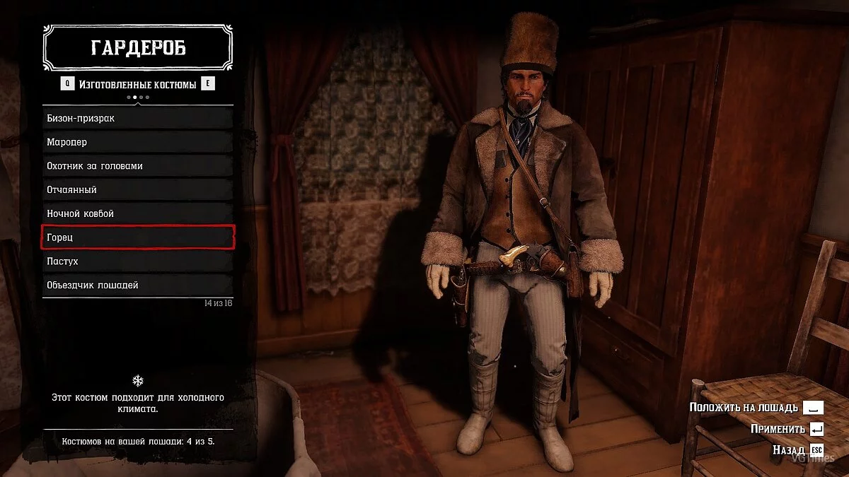 Red Dead Redemption 2 — Сохранение (Игра пройдена на 101%, пройдено и собрано ВСЁ!)
