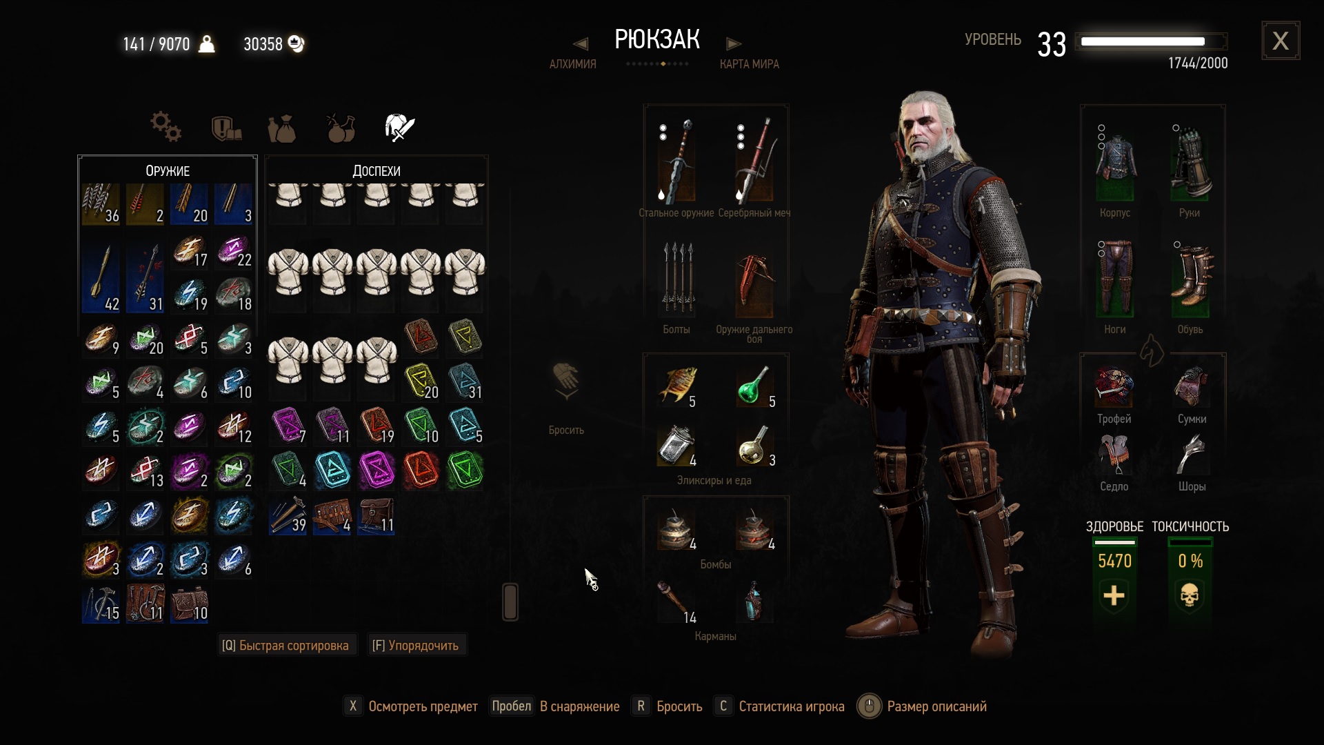 The witcher 3 console commands items фото 91
