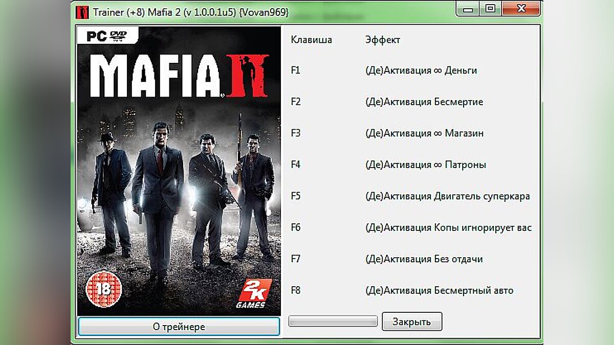 Mafia 2 — Трейнер (+8) [1.0.0.1u5]