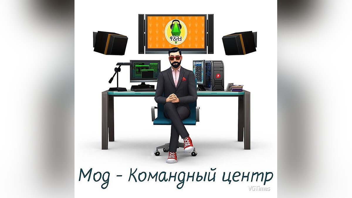 The Sims 4 — Командный центр - MC Command Center (v 6.6.2)