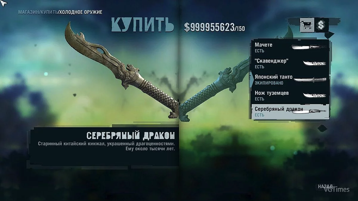 Far Cry 3 — Настройки для слабых ПК + Modes for survival
