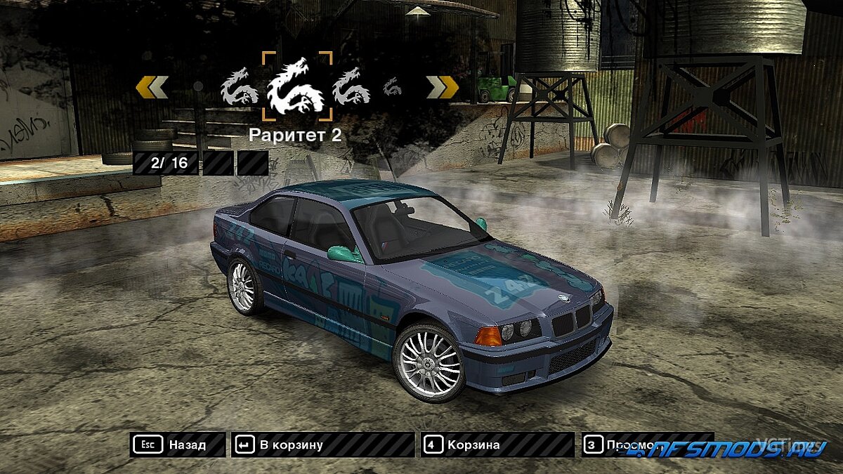 Need for Speed: Most Wanted (2005) — BMW M3 E36 / Автомобили / Транспорт