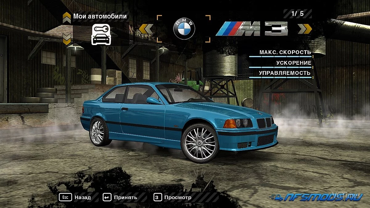 Need for Speed: Most Wanted (2005) — BMW M3 E36