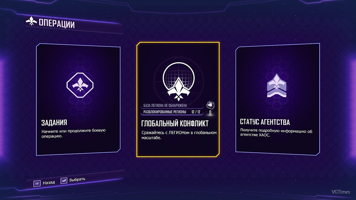 Agents of Mayhem — Сохранение (Игра пройдена на 99%) / Сохранения / Читы