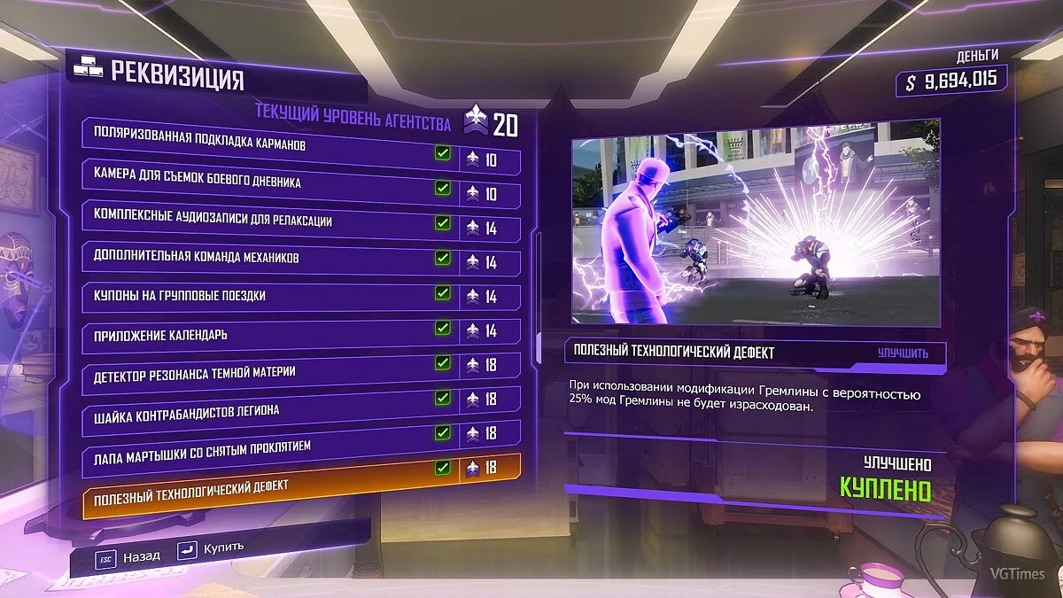 Agents of Mayhem — Сохранение (Игра пройдена на 99%)