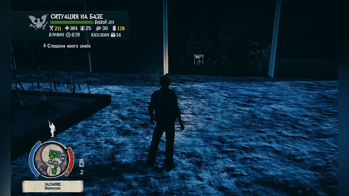 State of Decay — Зима в штате - beta1