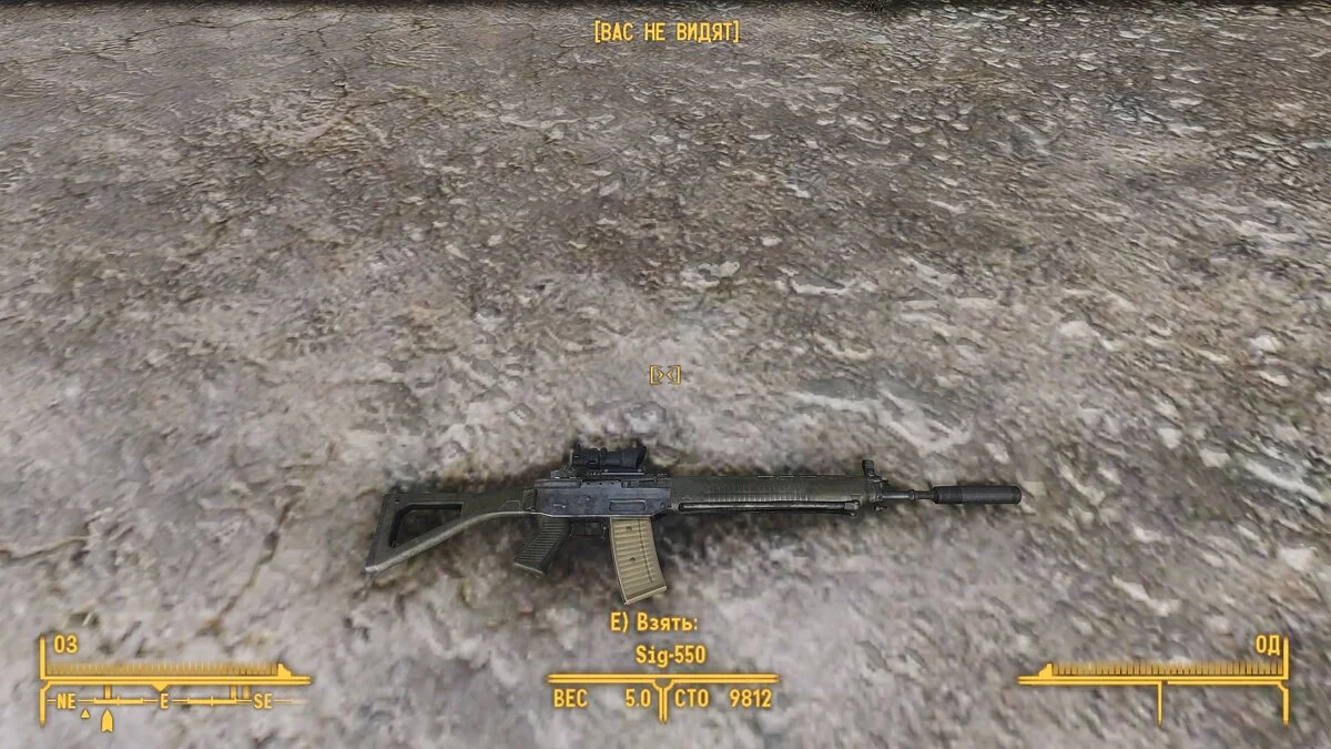 Fallout: New Vegas — Автомат Sig-550