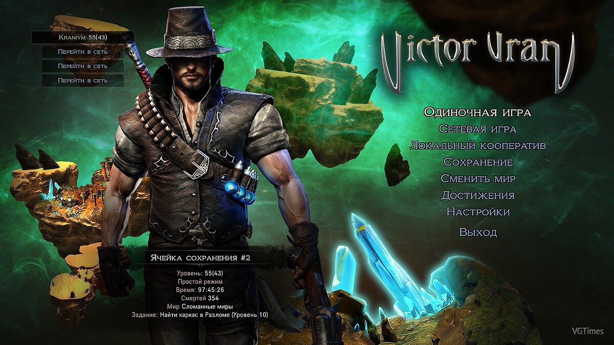 Victor Vran: Overkill Edition — Сохранение (100%, пройдена кампания + DLC)  / Сохранения / Читы