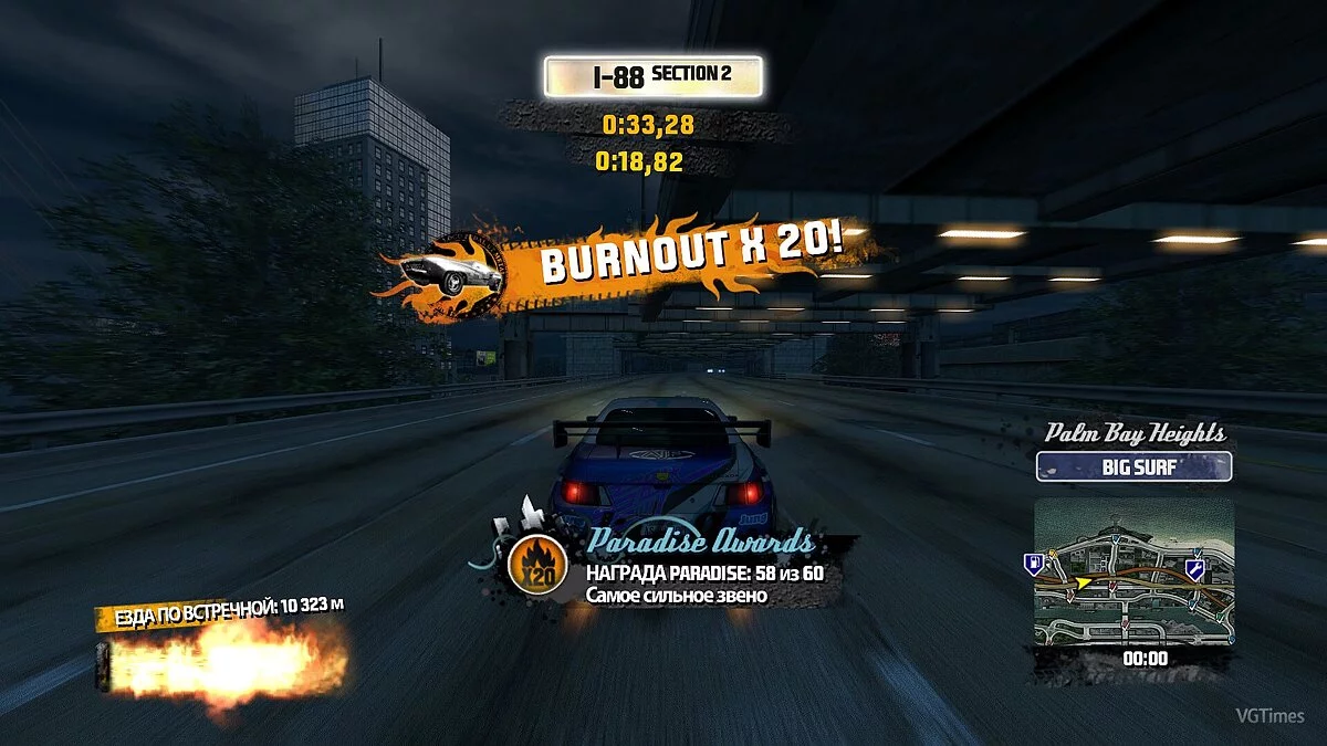 Burnout Paradise — Сохранение (Игра Пройдена на 100+%) [Steam/Origin-Лицензия]