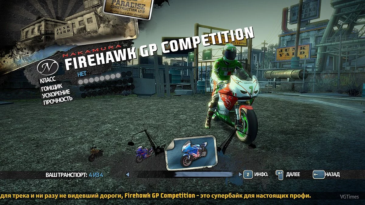 Burnout Paradise — Сохранение (Игра Пройдена на 100+%) [Steam/Origin-Лицензия]