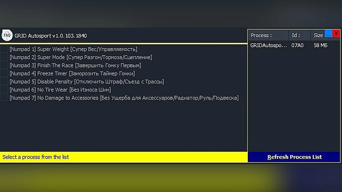 GRID: Autosport — Трейнер (+7) [v1.0.103.1840] [Enjoy]